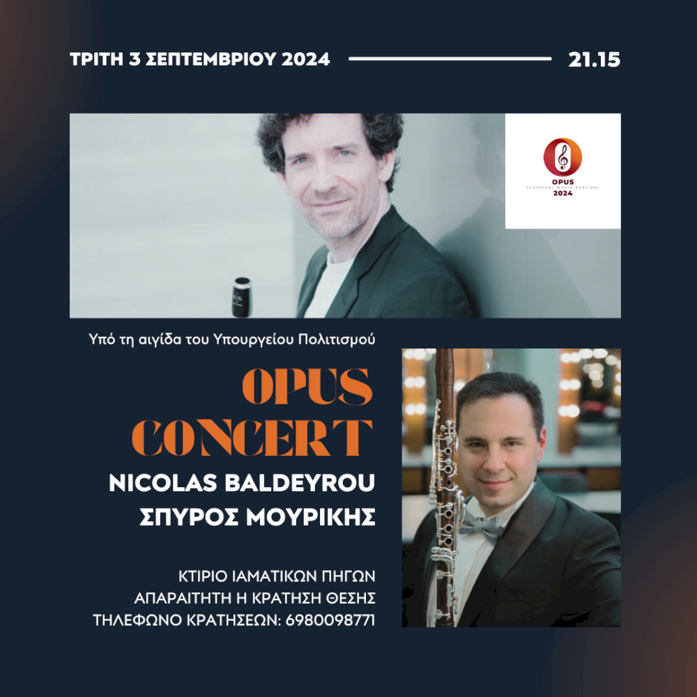 opus-concert-2024:-mousiki-synantisi-ypsilou-epipedou-sto-loutraki