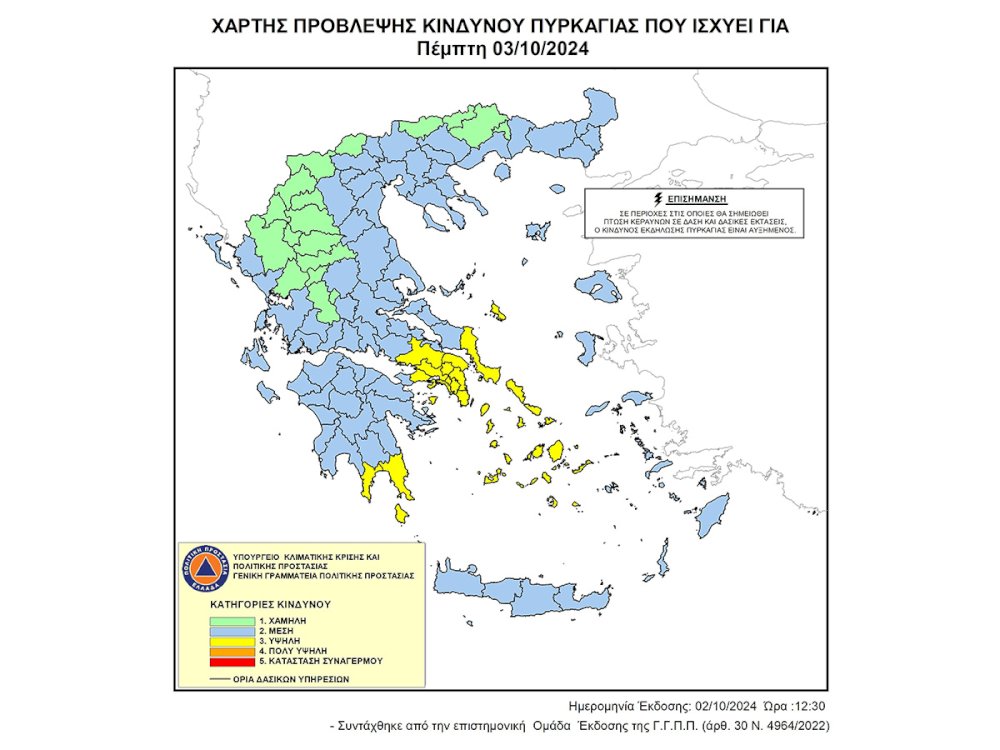ypsilos-kindynos-dasikis-pyrkagias-stin-pe-lakonias-tin-pempti-3-oktovriou