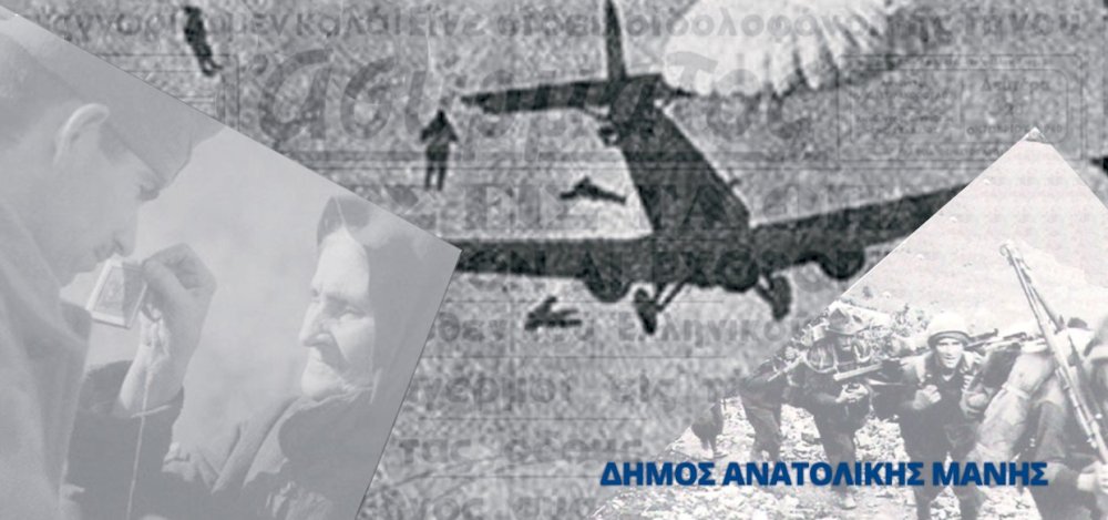 epeteios-28is-oktovriou-1940-&-epimnimosyni-deisi-pesonton-lakonon-aeroporon-8is-noemvriou-2024