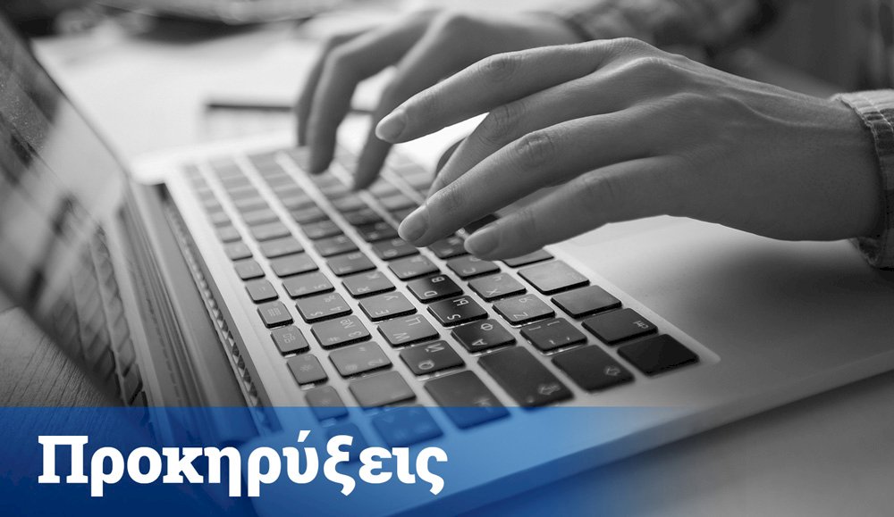 pleiodotikos-diagonismos-ekmisthosis-tou-kylikeiou-tou-1ou-dimotikou-scholeiou-ksylokastrou