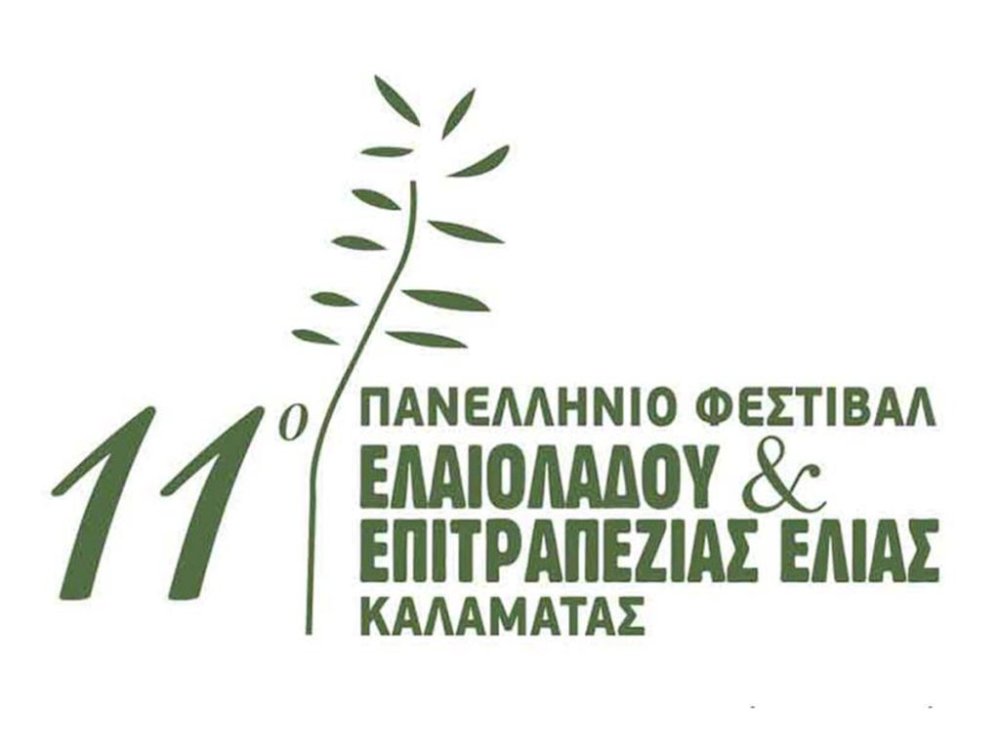 11o-festival-elaioladou-kai-epitrapezias-elias-kalamatas