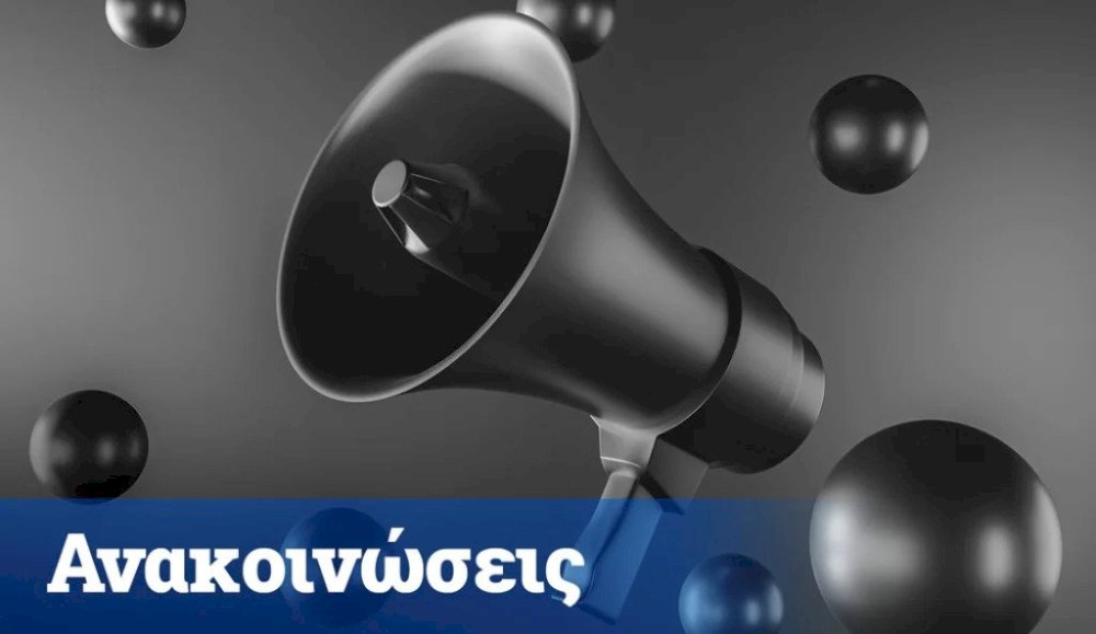 dimosiefsi-prokirykseon-1g/2025-&-1gv/2025