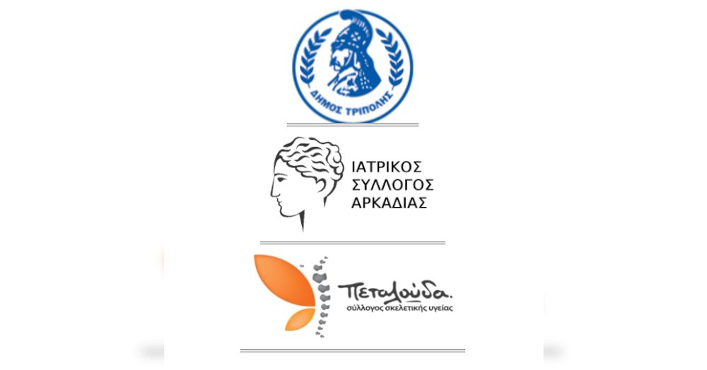 dorean-proliptikoi-elegchoi-flevon/artirion-ston-dimo-tripolis
