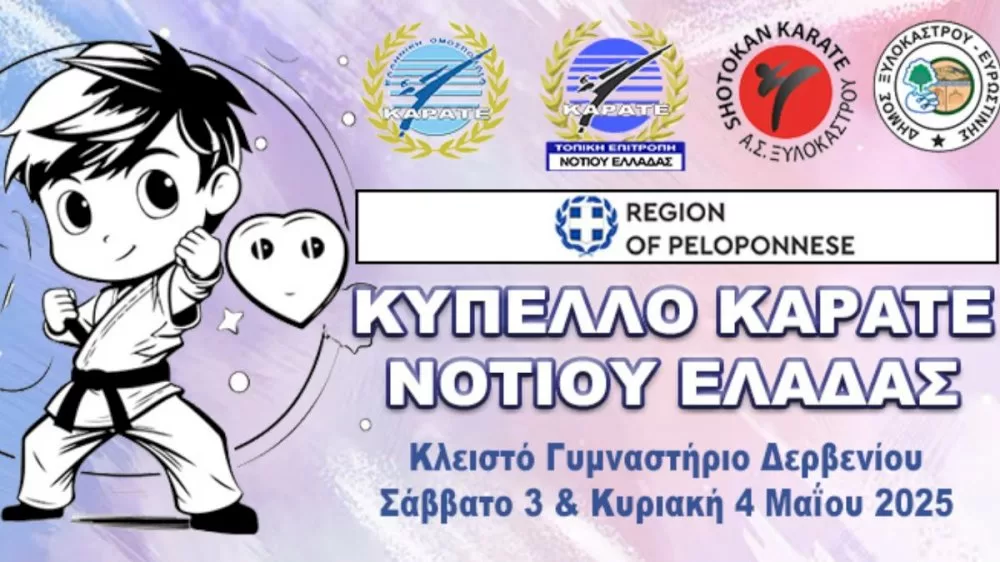 me-apolyti-epitychia-oloklirothike-to-open-series-protathlima-shotokan-karate-notiou-ellados