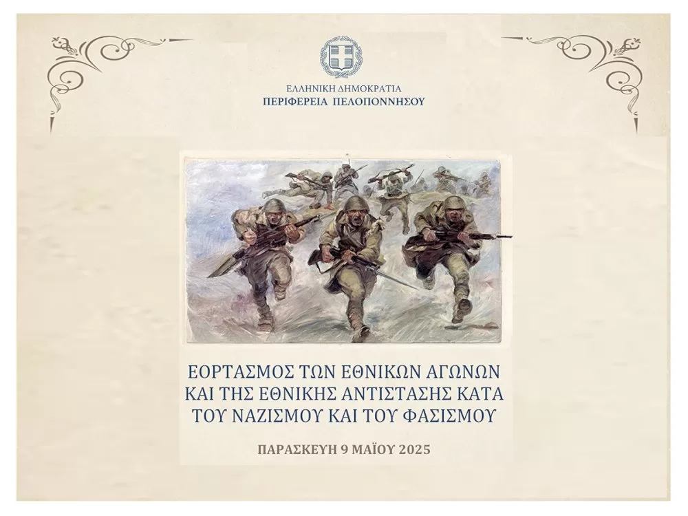 9-maΐou-ekdiloseis-eortasmou-ton-ethnikon-agonon-kata-tou-nazismou-kai-tou-fasismou-stin-perifereia-peloponnisou