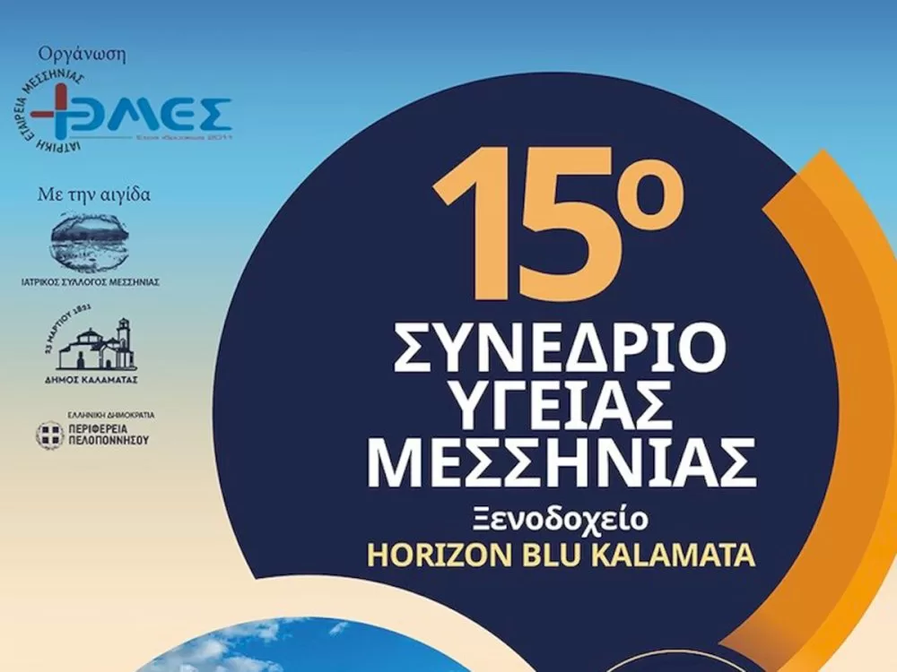 i-perifereia-peloponnisou-stirizei-to-15o-synedrio-ygeias-messinias-stin-kalamata