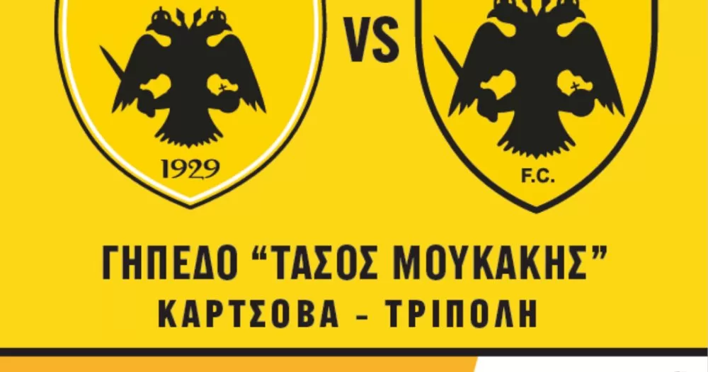 agonas-palaimachon-aek-tripolis-–-aek-fc.