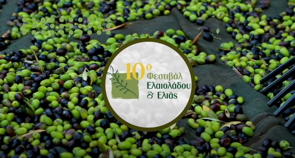 antistrofi-metrisi-gia-to-10o-festival-elaioladou-&-elias-stin-kalamata