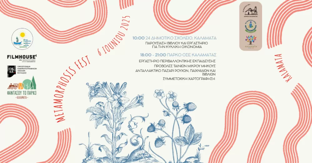 metamorphosis-fest:-ena-festival-gia-tin-klimatiki-ekpaidefsi-kai-ti-viosimi-kalamata