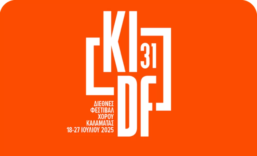 parousiasi-programmatos-tou-31ou-diethnous-festival-chorou-kalamatas