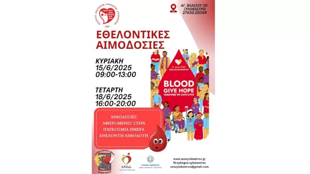 dose-aima,-dose-elpida:-mazi-sozoume-zoes!