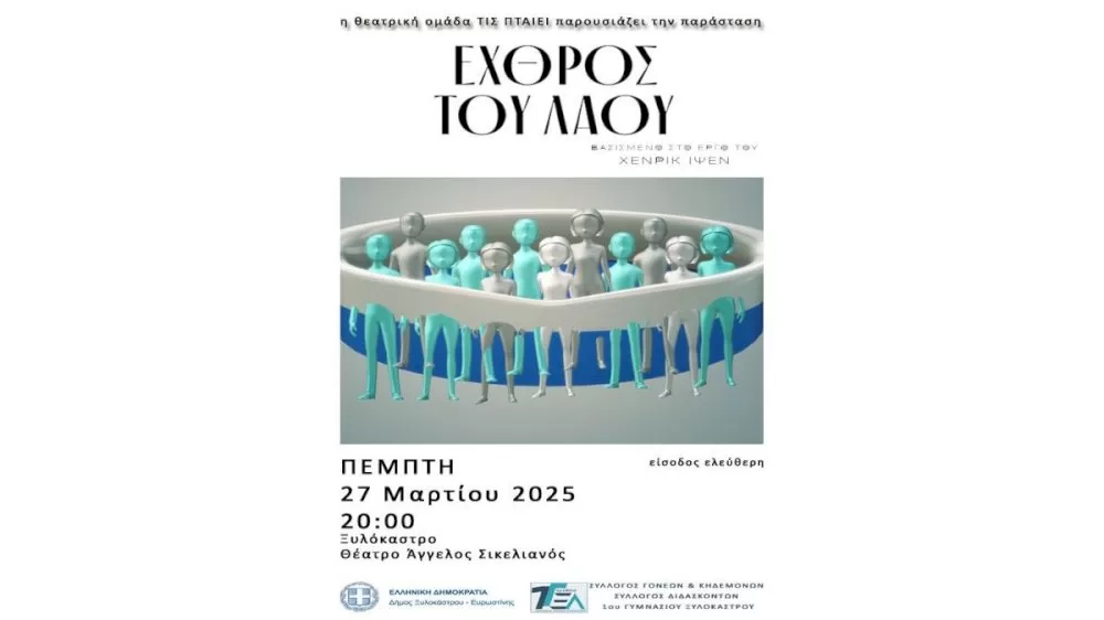 i-theatriki-omada-tou-1ou-gymnasiou-ksylokastrou-“tis-ptaiei”-epelekse-fetos-na-parousiasei-to-theatriko-ergo-tou-errikou-ipsen-“o-echthros-tou-laou”.