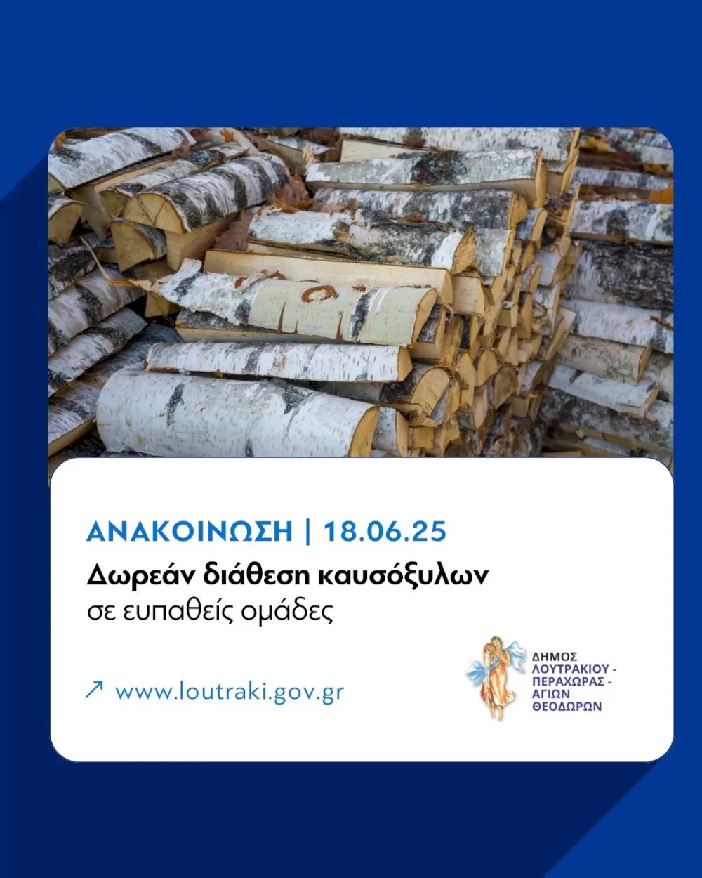 dorean-diathesi-kafsoksylon-se-efpatheis-omades