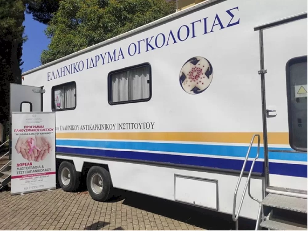 stin-areopoli-apo-tin-pempti-26-iouniou-i-eidiki-aftokiniti-monada-gia-ti-dienergeia-dorean-eksetaseon-mastografias-kai-test-papanikolaou