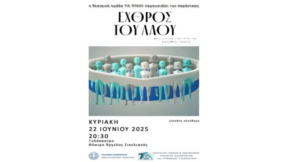 i-theatriki-omada-tou-1ou-gymnasiou-ksylokastrou-“tis-ptaiei”-epelekse-fetos-na-parousiasei-to-theatriko-ergo-tou-errikou-ipsen-“o-echthros-tou-laou”.
