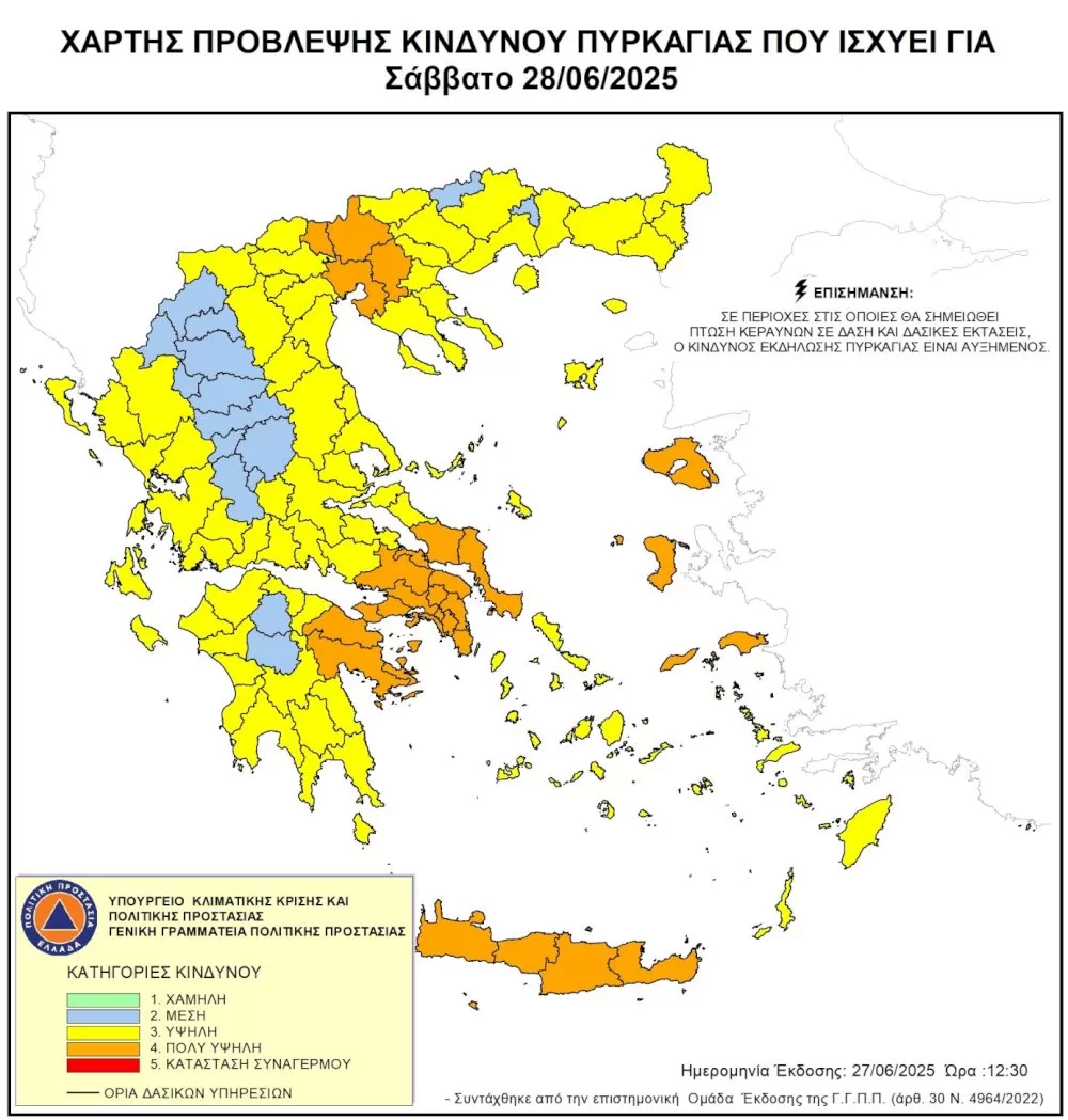 ypsilos-o-kindynos-pyrkagias-(katigoria-3)-avrio,-savvato-28-iouniou-2025