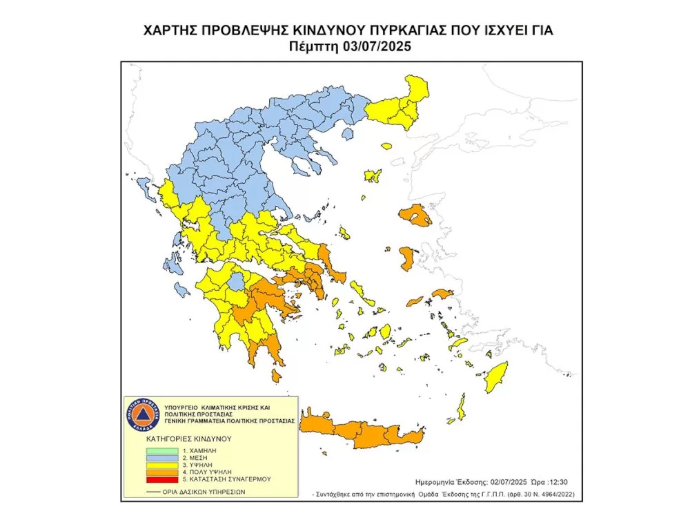 poly-ypsilos-kindynos-dasikis-pyrkagias-stous-nomous-argolidas,-arkadias,-korinthias-kai-lakonias-tin-pempti-3-iouliou-2025