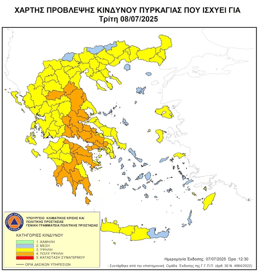 poly-ypsilos-o-kindynos-pyrkagias-(katigoria-4)-avrio-triti-8-iouliou-2025