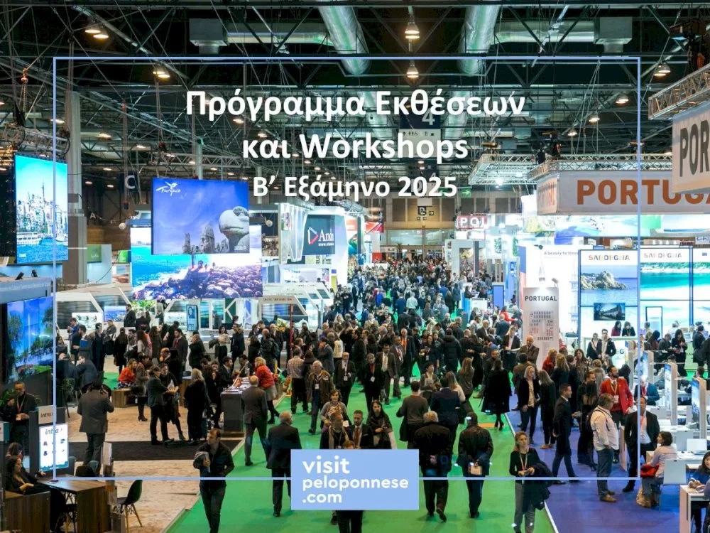 visitpeloponnese:-programma-ektheseon-kai-draseon-eksostrefeias-tis-perifereias-peloponnisou-gia-to-2o-eksamino-tou-2025