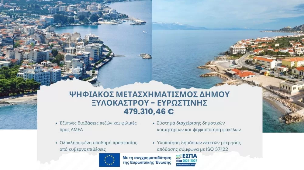 entaksi-tis-praksis-draseis-psifiakou-metaschimatismou-tou-dimou-ksylokastrou-–-evrostinis-sto-programma-psifiakos-metaschimatismos-2021-2027,-me-proypologismo-479.310,46e