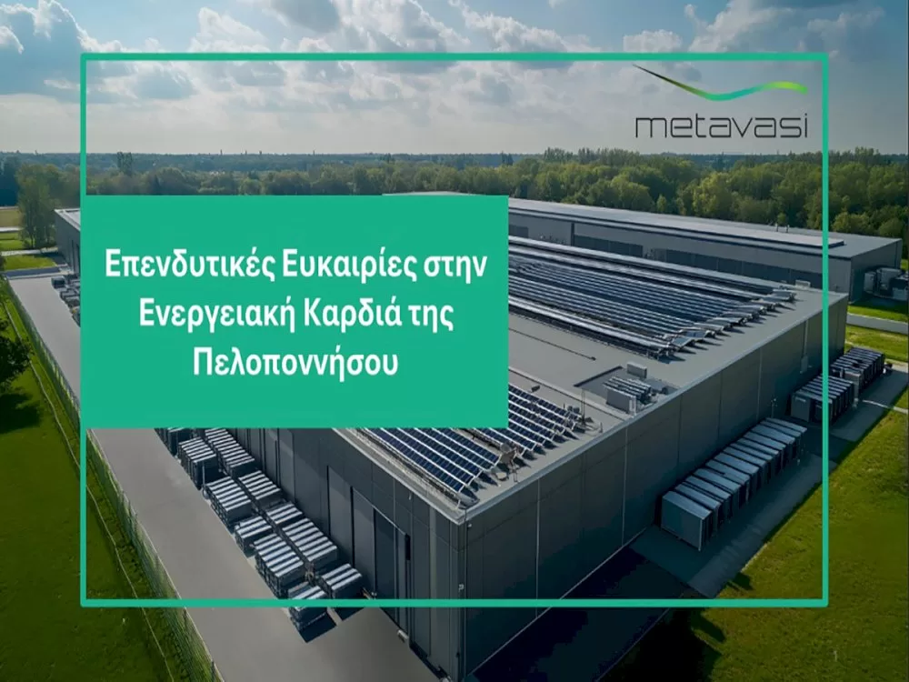 i-metavasi-mae.-ksekina-ti-diadikasia-aksiopoiisis-edafon-stis-zones-apolignitopoiisis-–-proti-ektasi-sti-megalopoli-diathesimi-gia-makrochronia-misthosi
