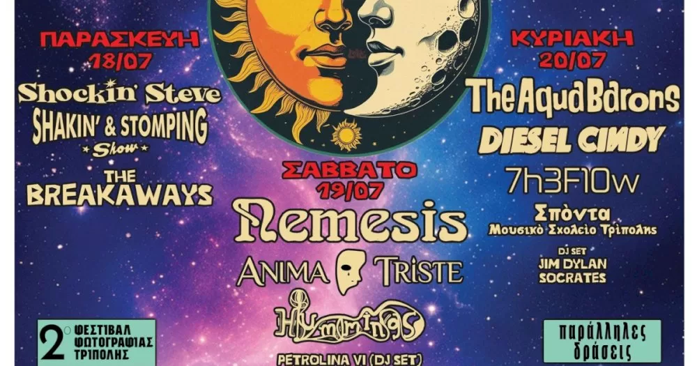 10o-tripolis-rock-fest