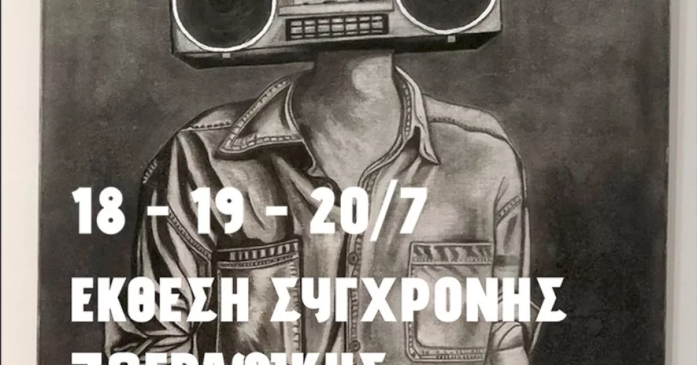 ekthesis-zografikis-arkadon-kallitechnon