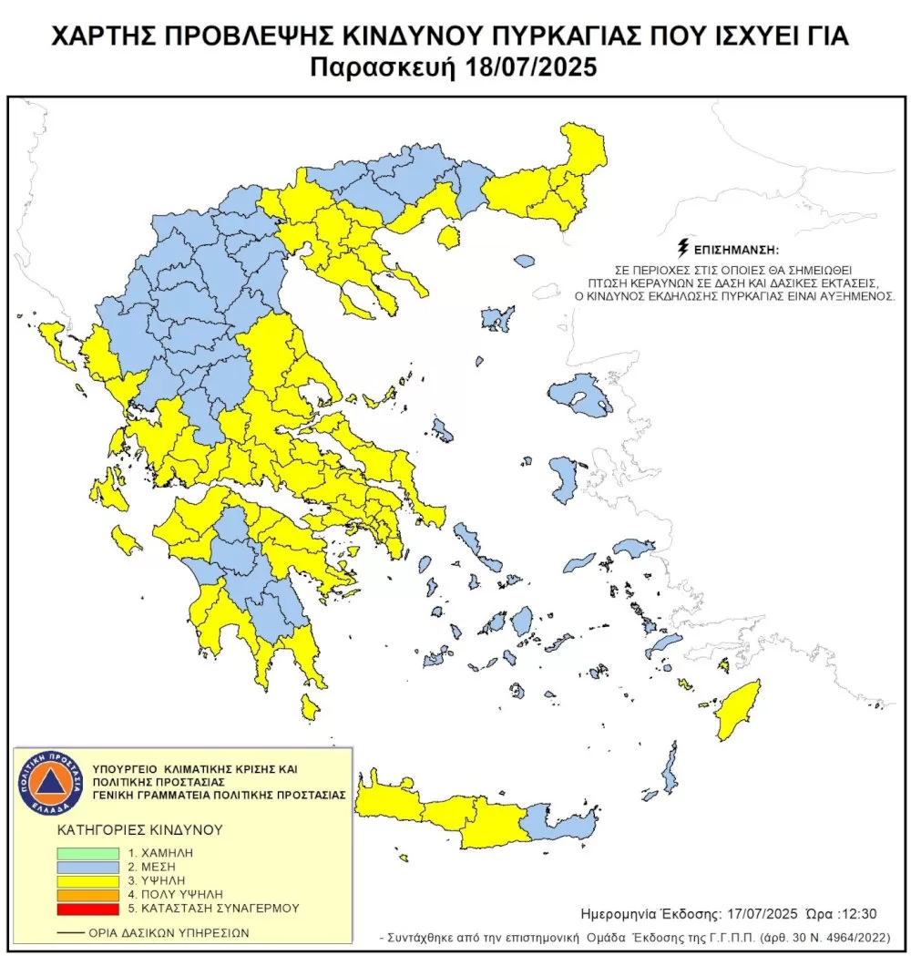 ypsilos-kindynos-pyrkagias-(katigoria-3)-avrio-paraskevi-18-iouliou-2025