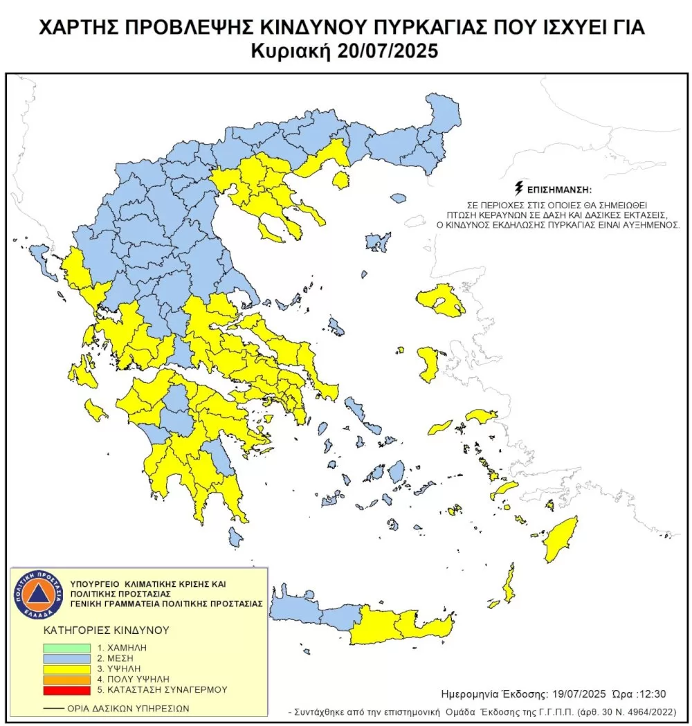 ypsilos-diatireitai-o-kindynos-pyrkagias-(katigoria-3)-avrio-kyriaki-20-iouliou-2025
