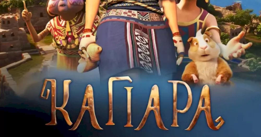 kagiara-|-i-iroida-ton-inkas