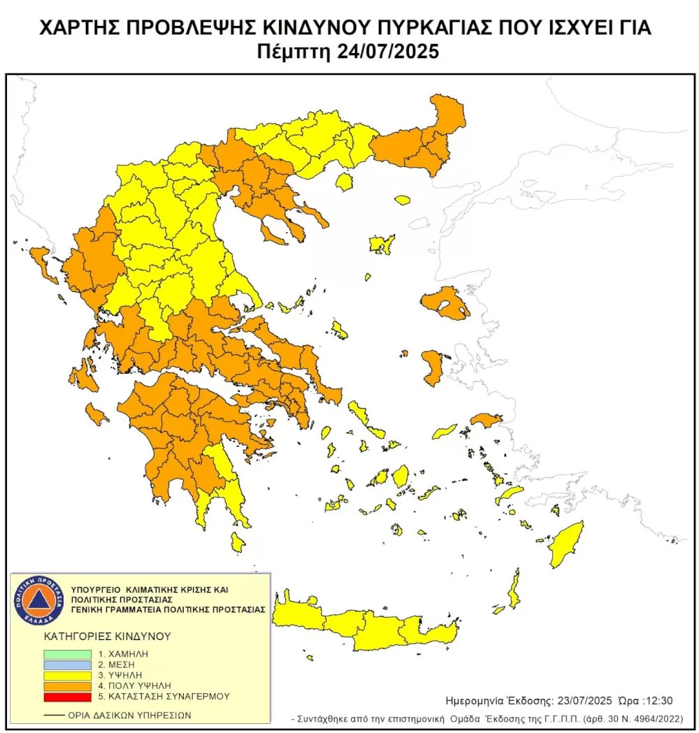 paramenei-poly-ypsilos-o-kindynos-pyrkagias-(katigoria-4)-avrio-pempti-24-iouliou-2025
