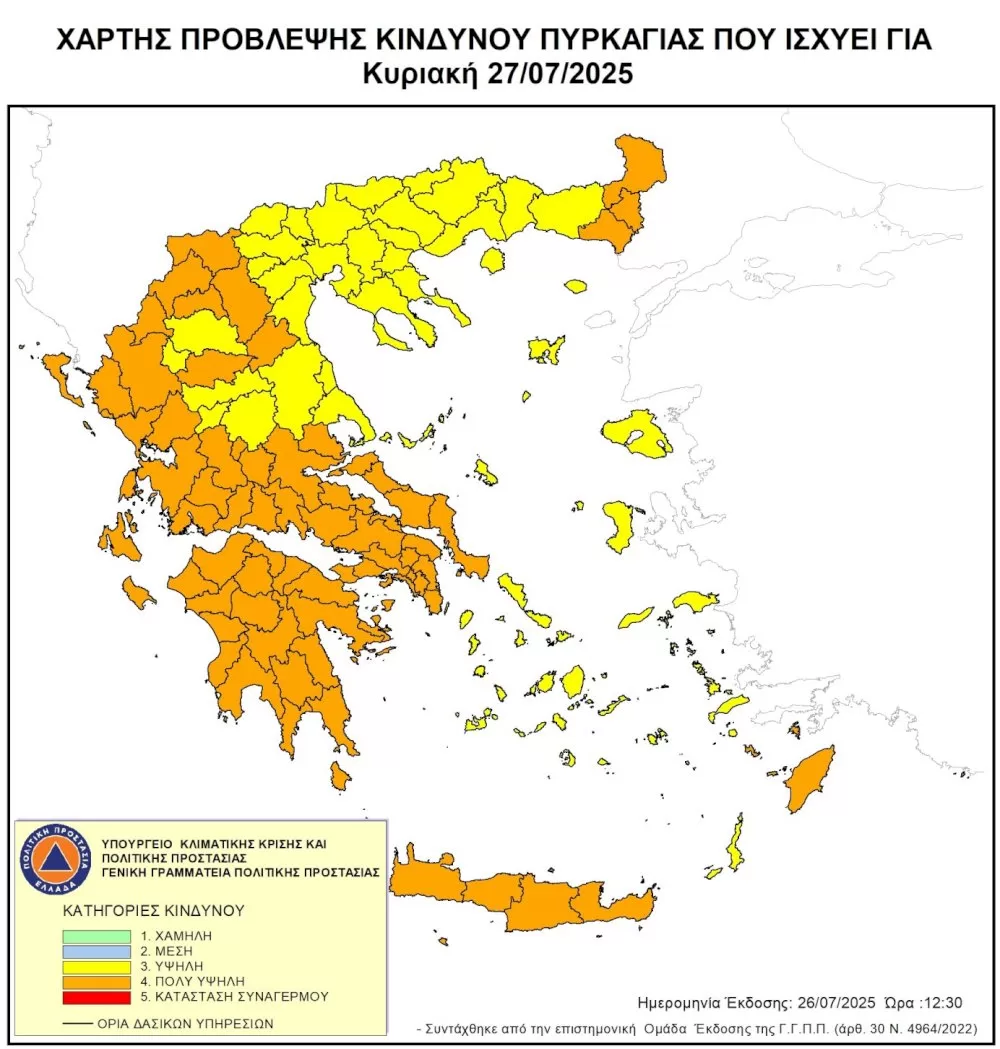poly-ypsilos-kindynos-pyrkagias-(katigoria-4)-avrio-kyriaki-27-iouliou-2025
