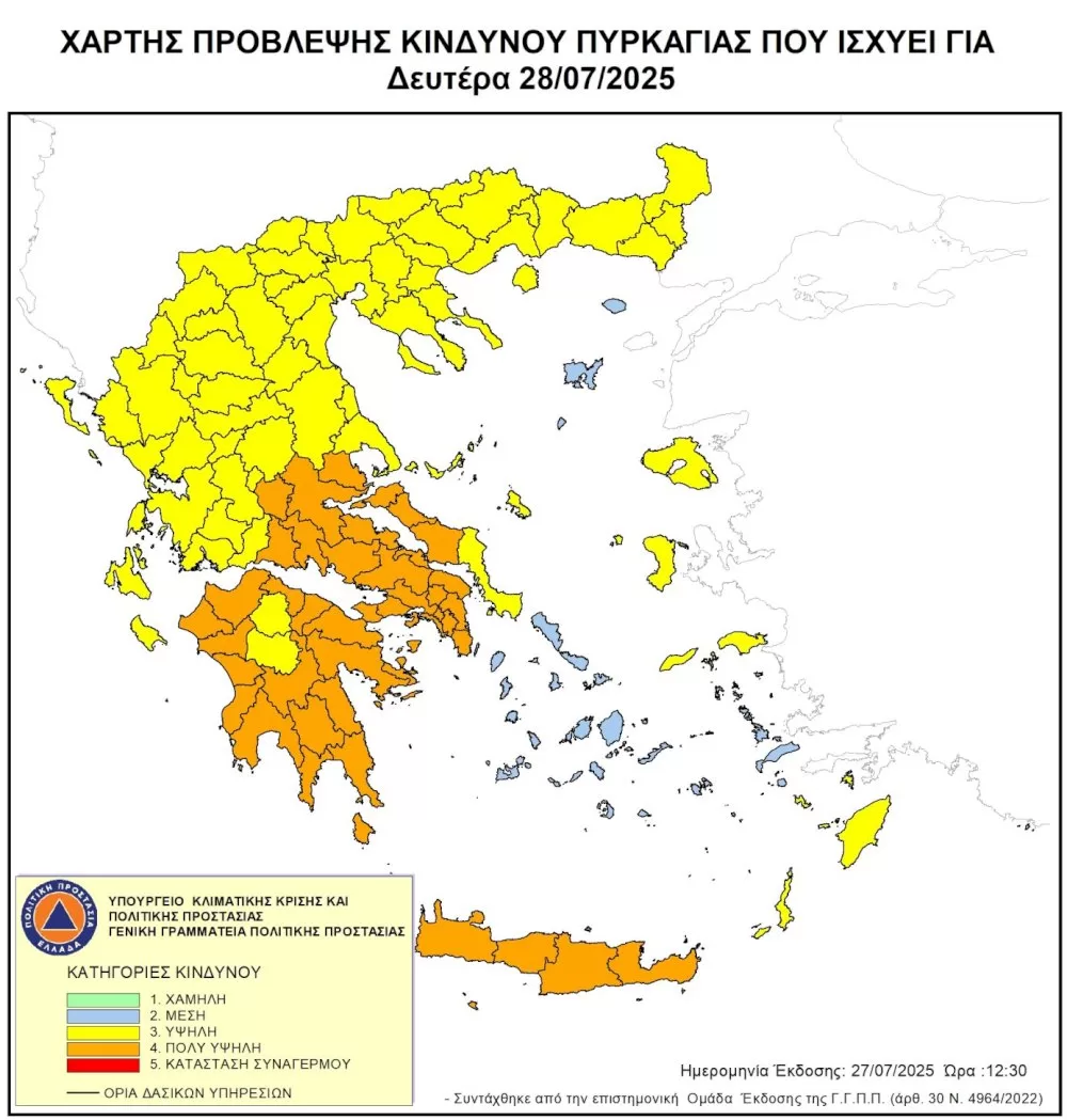 poly-ypsilos-kindynos-pyrkagias-(katigoria-4)-simera-deftera-28-iouliou-2025
