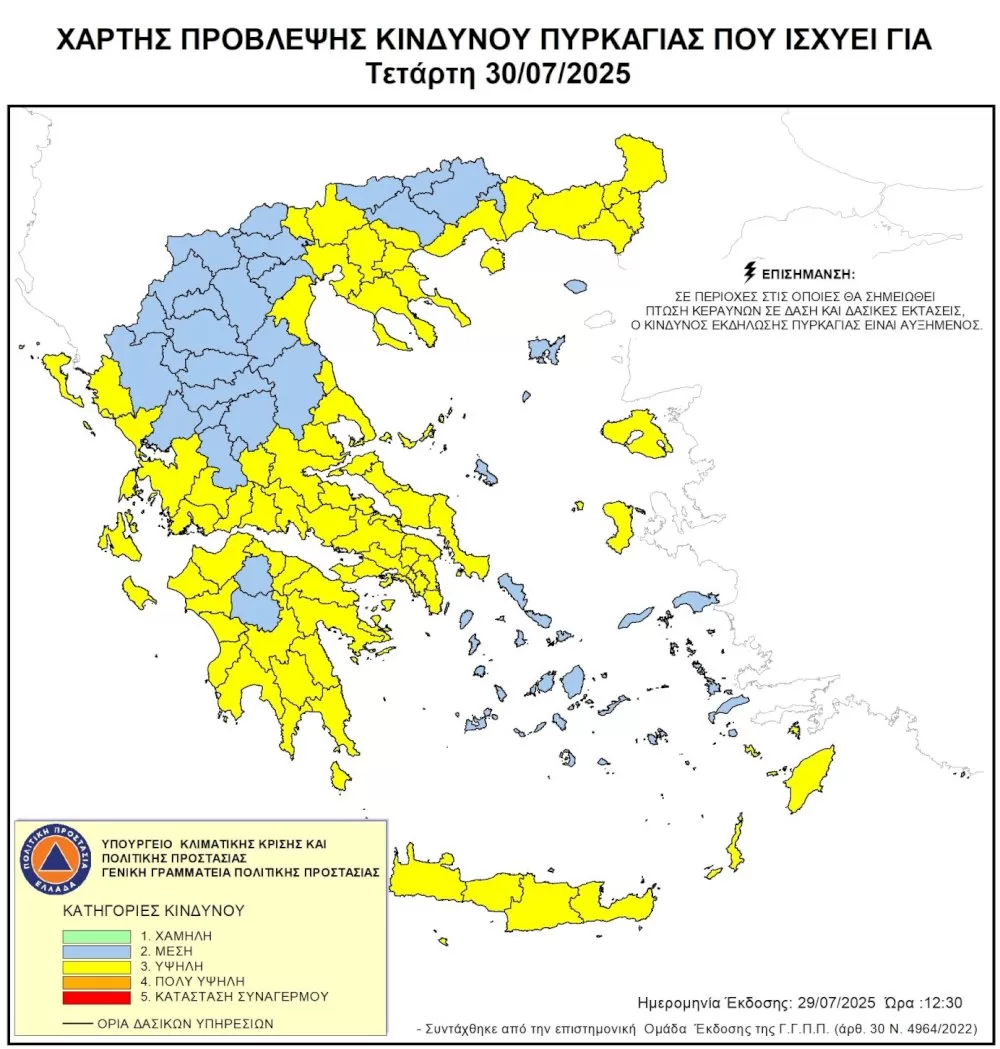 ypsilos-kindynos-pyrkagias-(katigoria-3)-avrio-tetarti-30-iouliou-2025