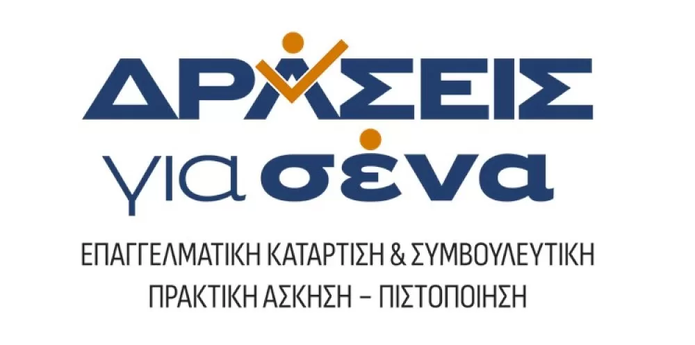 programma-draseis-gia-sena-stin-perifereiaki-enotita-arkadias:-prosklisi-gia-symmetochi-se-programmata-epangelmatikis-katartisis-kai-apascholisis-–-teleftaies-diathesimes-theseis