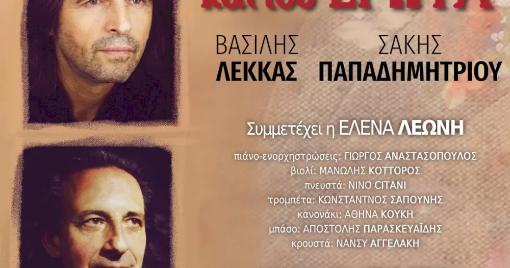 tou-krasiou-kai-tou-erota-–-panselinos-stin-archaia-mantineia