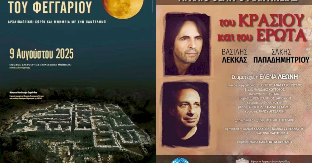 tou-krasiou-kai-tou-erota-sto-archaio-theatro-mantineias