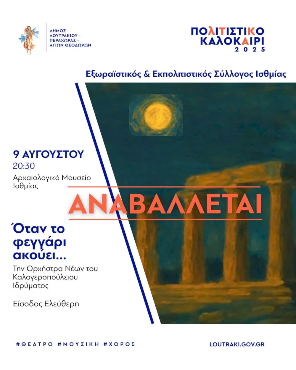 anavoli-ekdiloseon-se-endeiksi-penthous