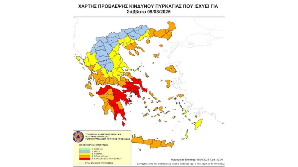 prosochi!-–-akraios-kindynos-pyrkagias-–-katastasi-synagermou-(katigoria-kindynou-5)-gia-avrio-savvato-09-avgoustou