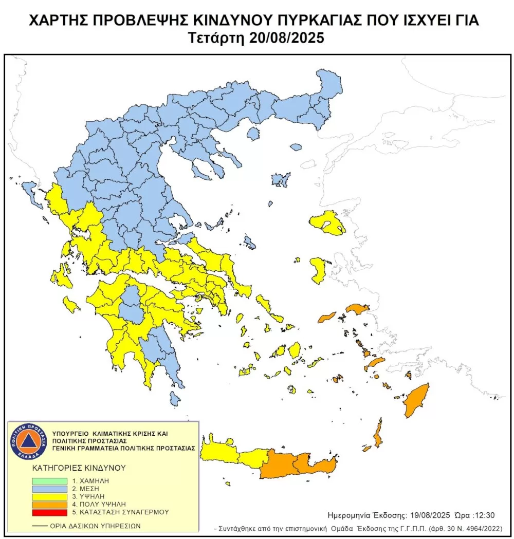 ypsilos-kindynos-pyrkagias-(katigoria-3)-avrio,-tetarti-20-avgoustou-2025