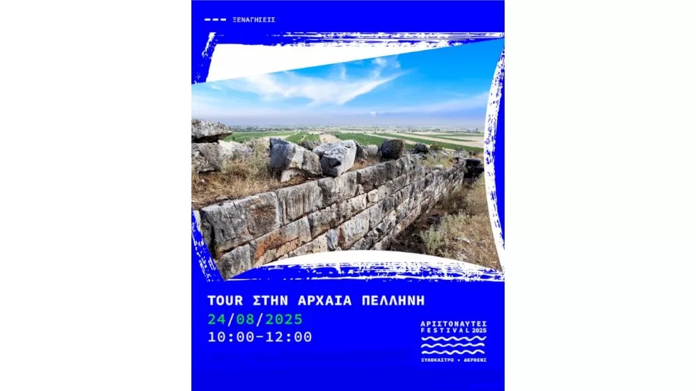aristonaftes-2025-ksenagisi-stin-archaia-pellini-kyriaki-24-avgoustou