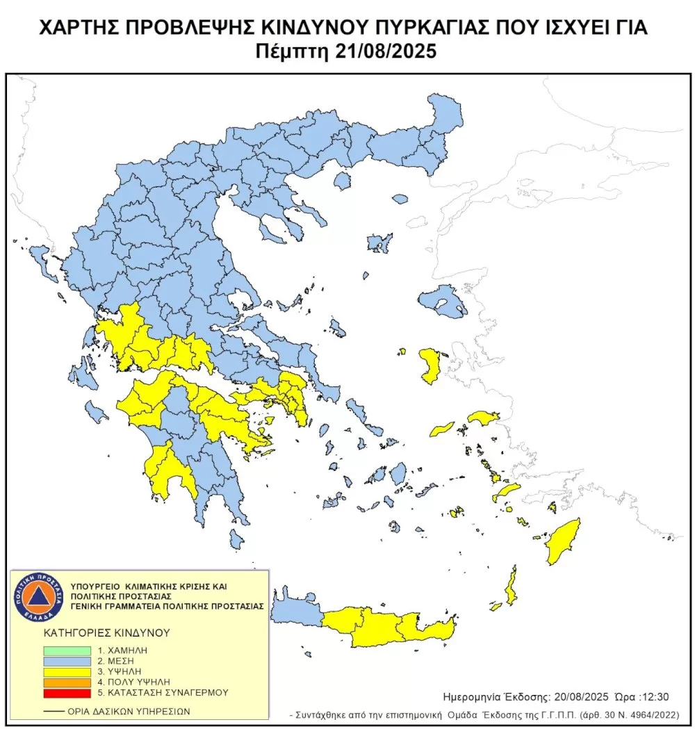paramenei-ypsilos-o-kindynos-pyrkagias-(katigoria-3)-avrio,-pempti-21-avgoustou-2025