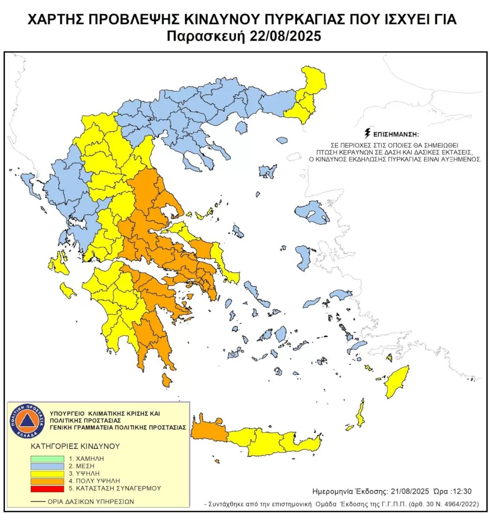diatireitai-ypsilos-o-kindynos-pyrkagias-(katigoria-3)-avrio,-paraskevi-22-avgoustou-2025