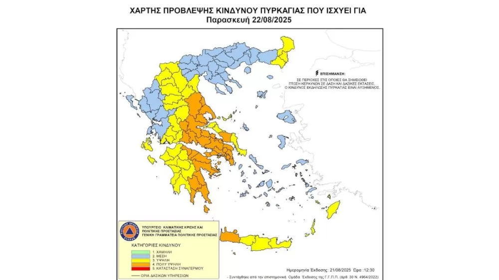 prosochi!-–-poly-ypsilos-kindynos-pyrkagias-(katigoria-kindynou-4)-gia-avrio-paraskevi-22-avgoustou-2025