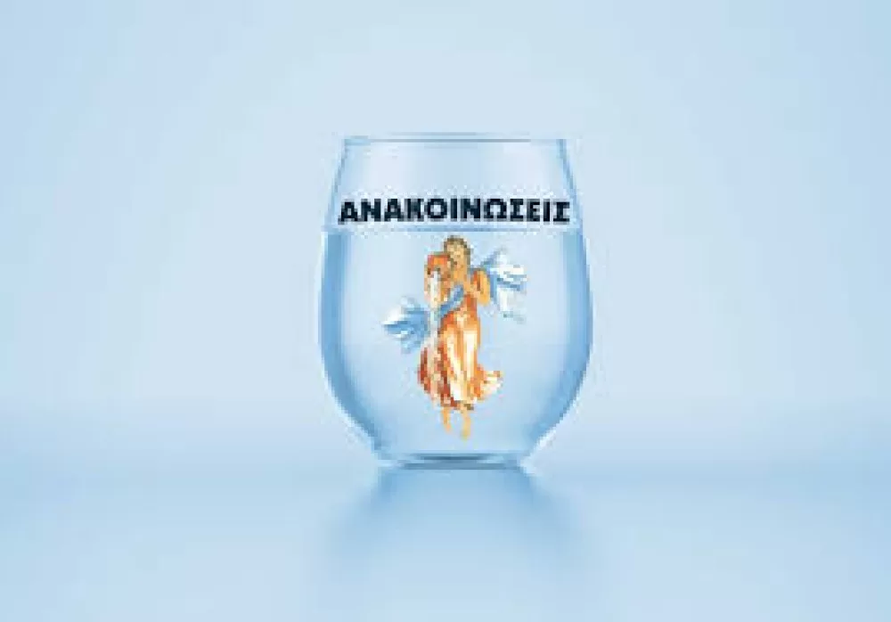 anakoinosi-deval-ath