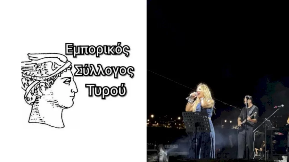 ta-efcharistiria-tou-emporikou-syllogou-tyrou-gia-tin-synavlia-tis-melinas-aslanidou