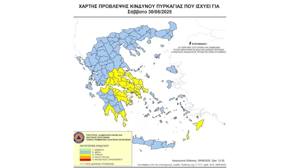 prosochi!-–-ypsilos-kindynos-pyrkagias-(katigoria-kindynou-3)-gia-avrio-savvato-30-avgoustou-2025
