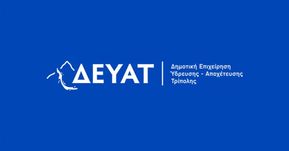 simantiki-anakoinosi-apo-ti-devat