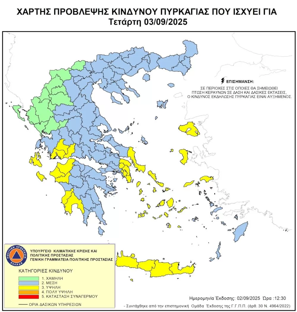 ypsilos-kindynos-pyrkagias-(katigoria-3)-avrio,-tetarti-3-septemvriou-2025
