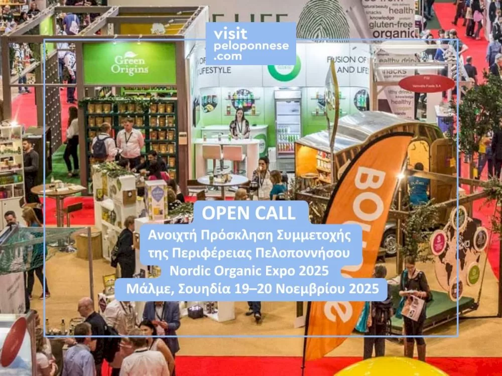 visit-peloponnese-|-open-call-gia-ti-nordic-organic-expo-2025-–-malme,-souidia-(19–20-noemvriou-2025)